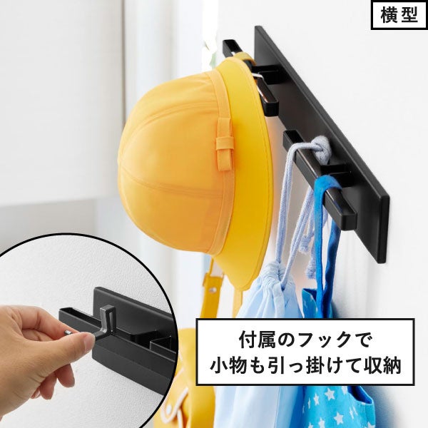 山崎実業 壁付けリュックハンガー タワー 横型 tower | インテリア雑貨・タワーシリーズ