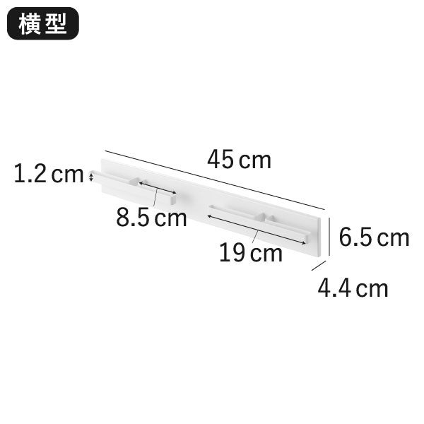 山崎実業 壁付けリュックハンガー タワー 横型 tower | インテリア雑貨・タワーシリーズ