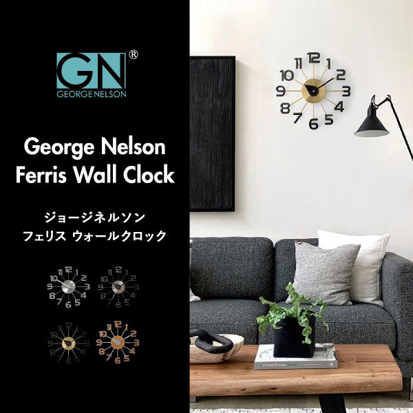 George Nelson ジョージ・ネルソン フェリス・ウォール・クロック