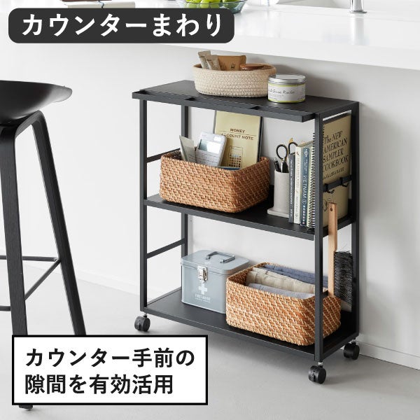 山崎実業 ゴミ箱裏スリムワゴン タワー tower | インテリア雑貨・タワーシリーズ