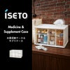 伊勢藤 お薬収納ケース＆サプリケース iseto | インテリア雑貨・収納