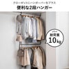 山崎実業 伸縮収納力アップ2段ハンガー スマート smart | インテリア雑貨・スマートシリーズ