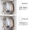 山崎実業 伸縮収納力アップ2段ハンガー スマート smart | インテリア雑貨・スマートシリーズ