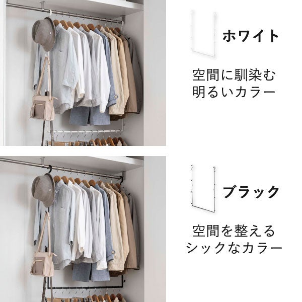 山崎実業 伸縮収納力アップ2段ハンガー スマート smart | インテリア雑貨・スマートシリーズ