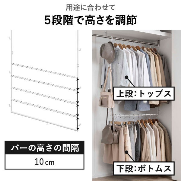 山崎実業 伸縮収納力アップ2段ハンガー スマート smart | インテリア雑貨・スマートシリーズ