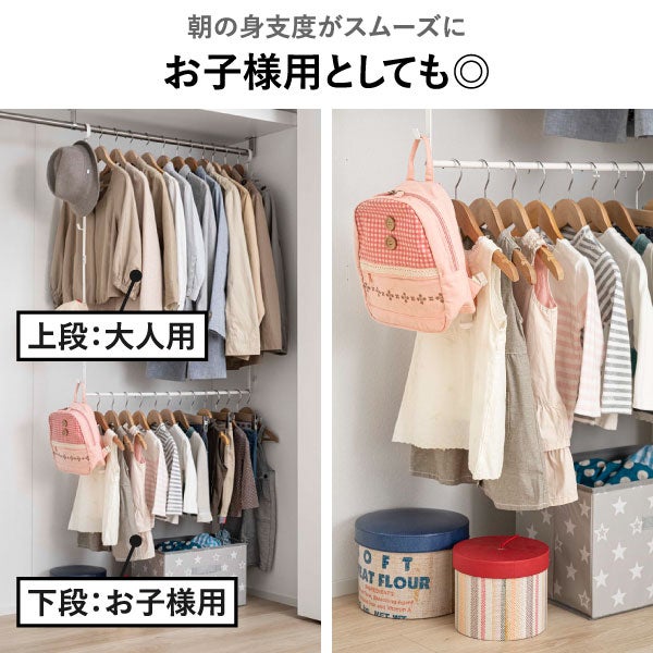 山崎実業 伸縮収納力アップ2段ハンガー スマート smart | インテリア雑貨・スマートシリーズ