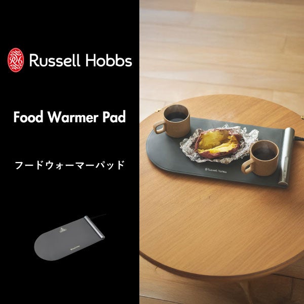 Russell Hobbs ラッセルホブス フードウォーマーパッド | キッチン家電・ホットプレート