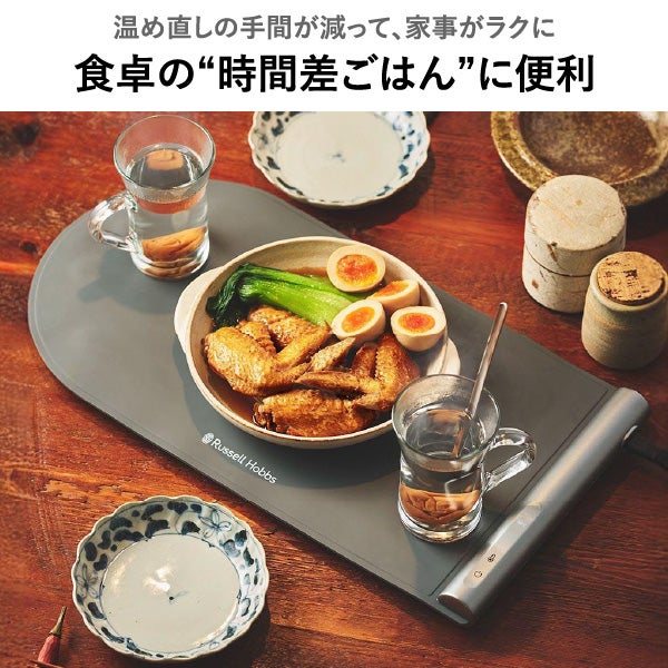 Russell Hobbs ラッセルホブス フードウォーマーパッド | キッチン家電・ホットプレート