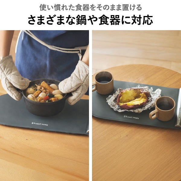 Russell Hobbs ラッセルホブス フードウォーマーパッド | キッチン家電・ホットプレート