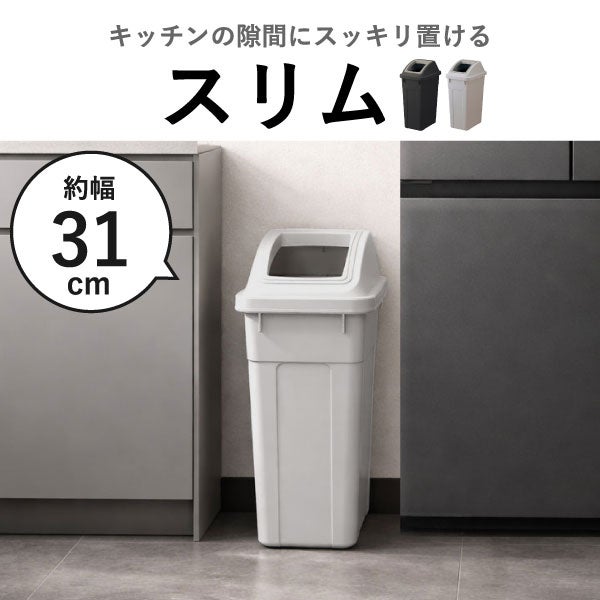 RISU リス ふた付き分別ゴミ箱 | インテリア雑貨・ゴミ箱