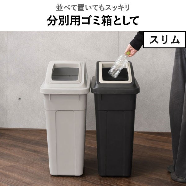 RISU リス ふた付き分別ゴミ箱 | インテリア雑貨・ゴミ箱