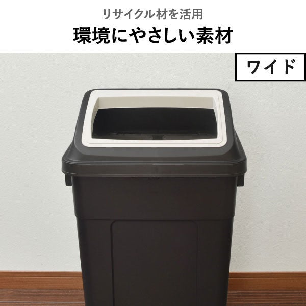 RISU リス ふた付き分別ゴミ箱 | インテリア雑貨・ゴミ箱