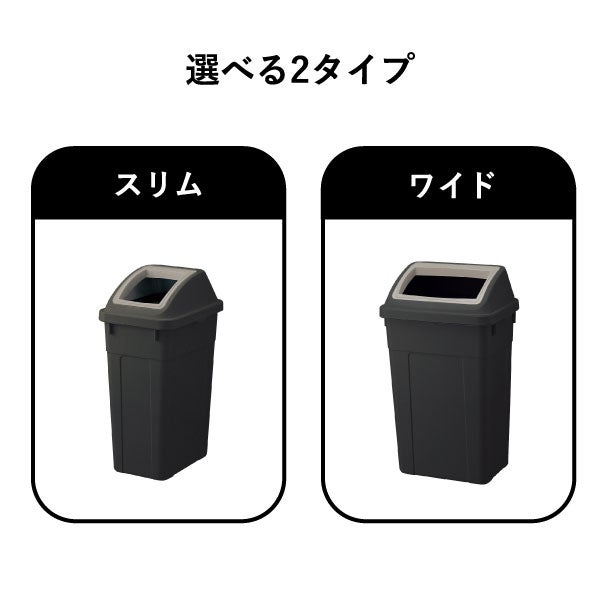 RISU リス ふた付き分別ゴミ箱 2個セット | インテリア雑貨・ゴミ箱