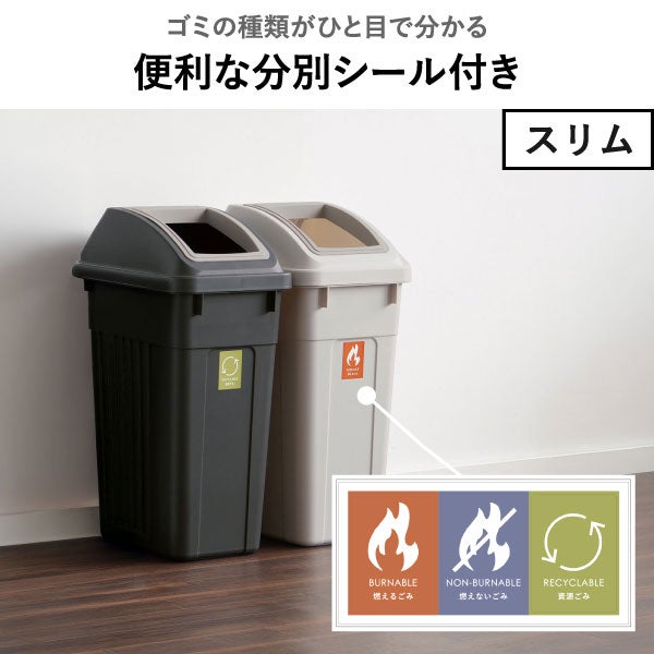 RISU リス ふた付き分別ゴミ箱 2個セット | インテリア雑貨・ゴミ箱