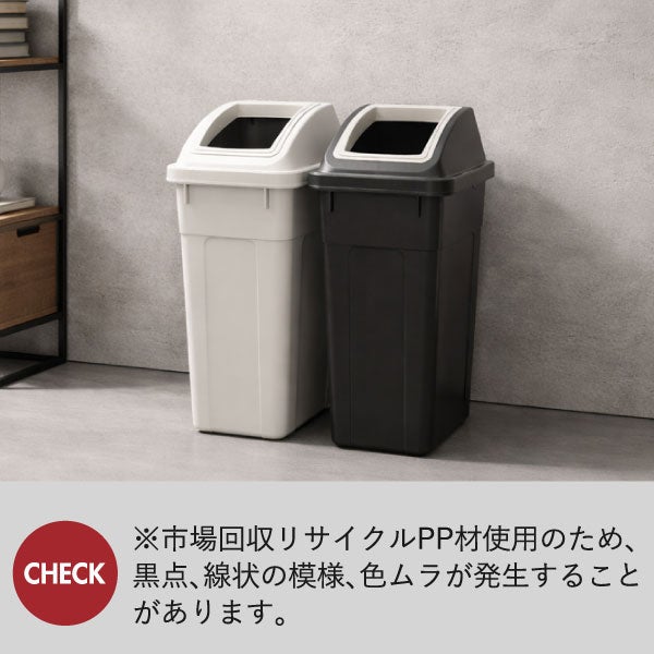 RISU リス ふた付き分別ゴミ箱 2個セット | インテリア雑貨・ゴミ箱