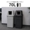 RISU リス ふた付き分別ゴミ箱 45L 3個セット | インテリア雑貨・ゴミ箱