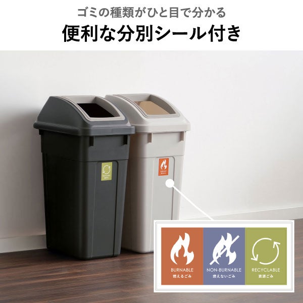 RISU リス ふた付き分別ゴミ箱 45L 3個セット | インテリア雑貨・ゴミ箱
