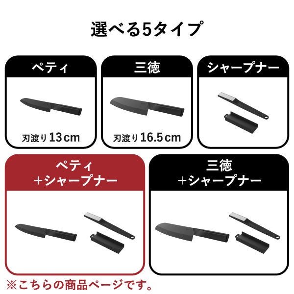 山崎実業 セラミックナイフ タワー ペティ 13cm シャープナーセット tower | キッチン雑貨・タワーシリーズ