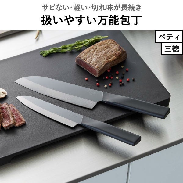 山崎実業 セラミックナイフ タワー ペティ 13cm シャープナーセット tower | キッチン雑貨・タワーシリーズ