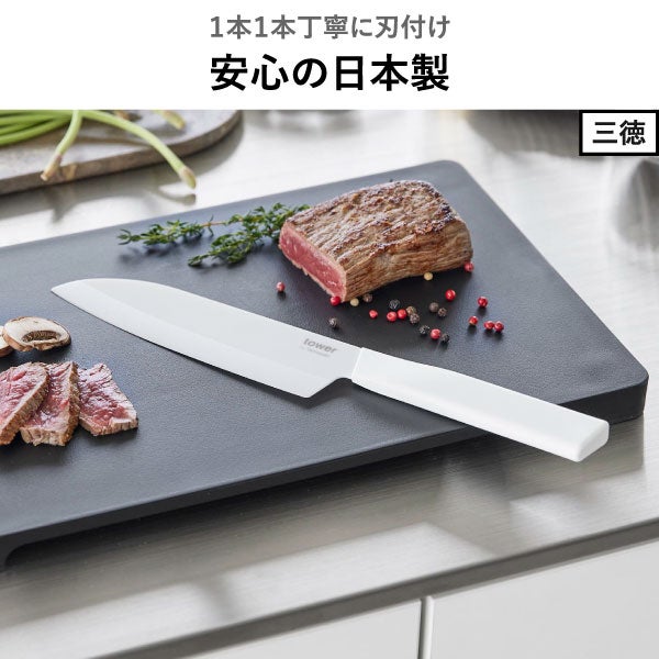 山崎実業 セラミックナイフ タワー 三徳 16.5cm tower | キッチン雑貨・タワーシリーズ