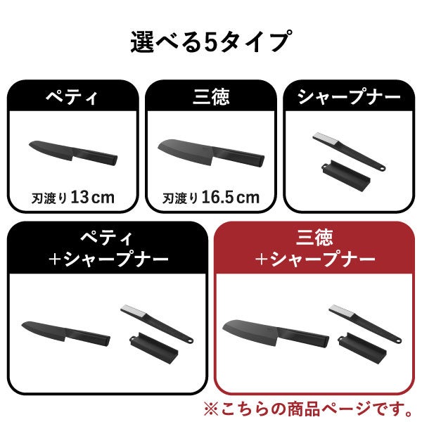 山崎実業 セラミックナイフ タワー 三徳 16.5cm シャープナーセット tower | キッチン雑貨・タワーシリーズ