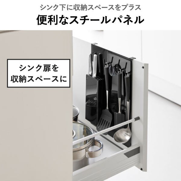 山崎実業 シンク扉スチールパネル タワー tower | キッチン雑貨・タワーシリーズ