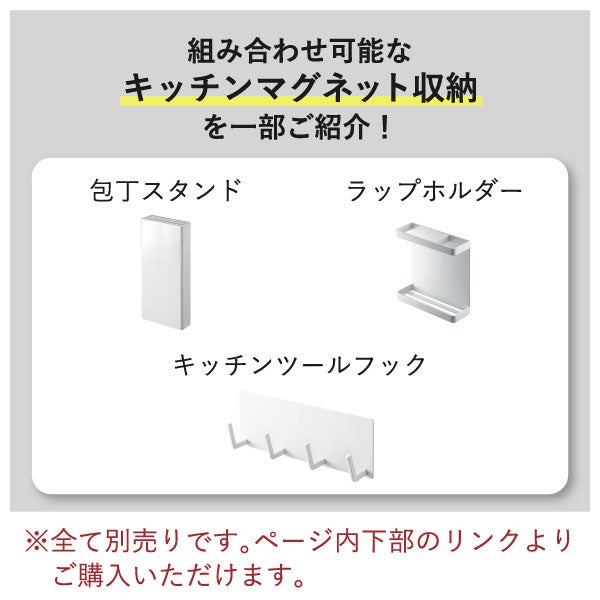 山崎実業 シンク扉スチールパネル タワー tower | キッチン雑貨・タワーシリーズ