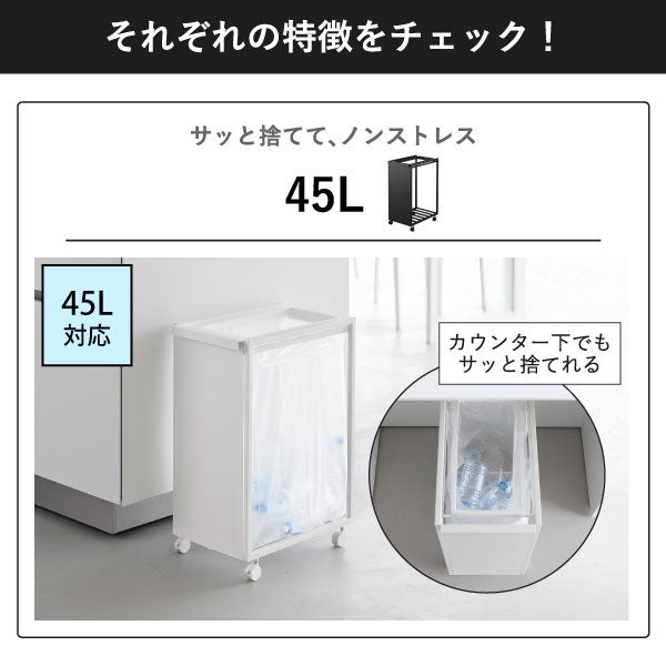 山崎実業 スリムダストワゴン タワー tower | インテリア雑貨・タワーシリーズ・ゴミ箱