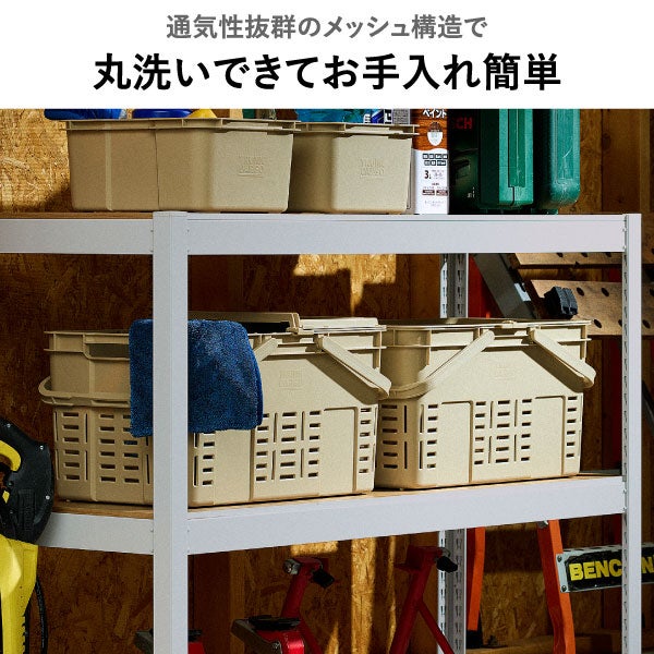 トランクカーゴ メッシュカーゴ36 | インテリア雑貨・収納