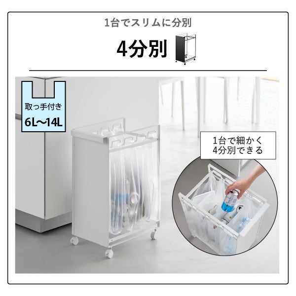 山崎実業 スリムダストワゴン タワー tower | インテリア雑貨・タワーシリーズ・ゴミ箱