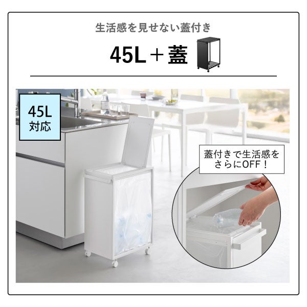 山崎実業 目隠し分別ダストワゴン タワー 4分別 tower | インテリア