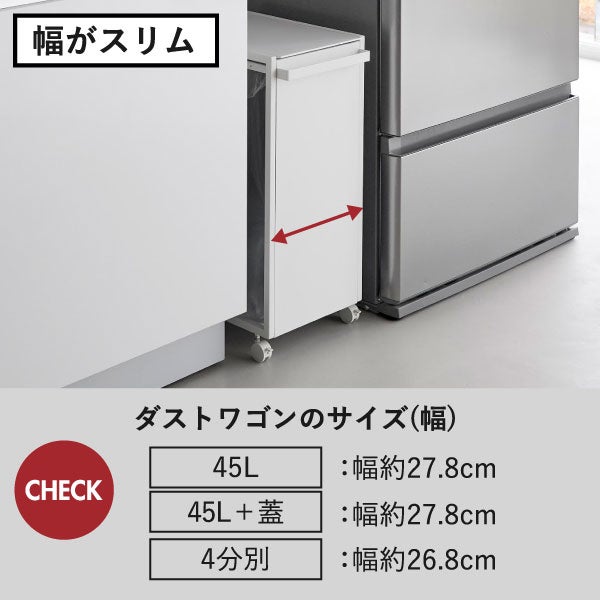 山崎実業 目隠し分別ダストワゴン タワー 4分別 tower | インテリア雑貨・タワーシリーズ・ゴミ箱