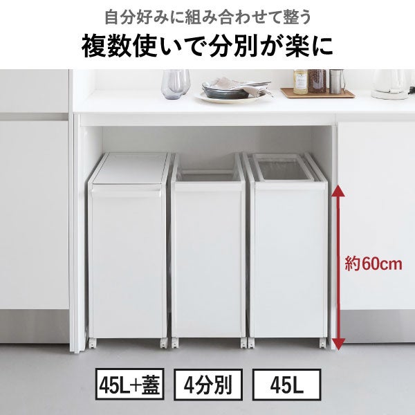 山崎実業 目隠し分別ダストワゴン タワー 4分別 tower | インテリア雑貨・タワーシリーズ・ゴミ箱