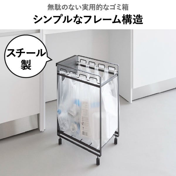 山崎実業 目隠し分別ダストワゴン タワー 4分別 tower | インテリア