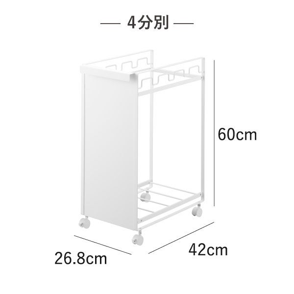 山崎実業 目隠し分別ダストワゴン タワー 4分別 tower | インテリア雑貨・タワーシリーズ・ゴミ箱