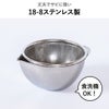 BWSセレクション すっきり暮らす キレッキレボウル 11cm ざるセット ｜キッチン雑貨・調理器具