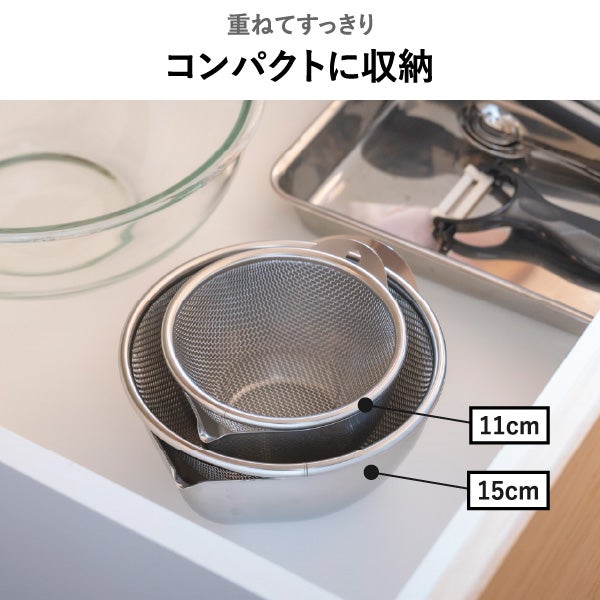 BWSセレクション すっきり暮らす キレッキレボウル 11cm ざるセット ｜キッチン雑貨・調理器具