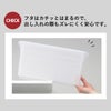 squ+ クローゼット棚上収納ボックス S | インテリア雑貨・収納ボックス