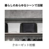 squ+ クローゼット棚上収納ボックス L | インテリア雑貨・収納ボックス