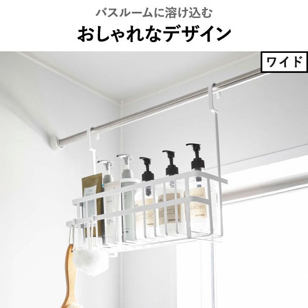 山崎実業 連結引っ掛けバスルームバスケット タワー tower | バスグッズ・タワーシリーズ