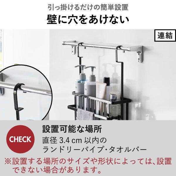 山崎実業 連結引っ掛けバスルームバスケット タワー tower | バスグッズ・タワーシリーズ