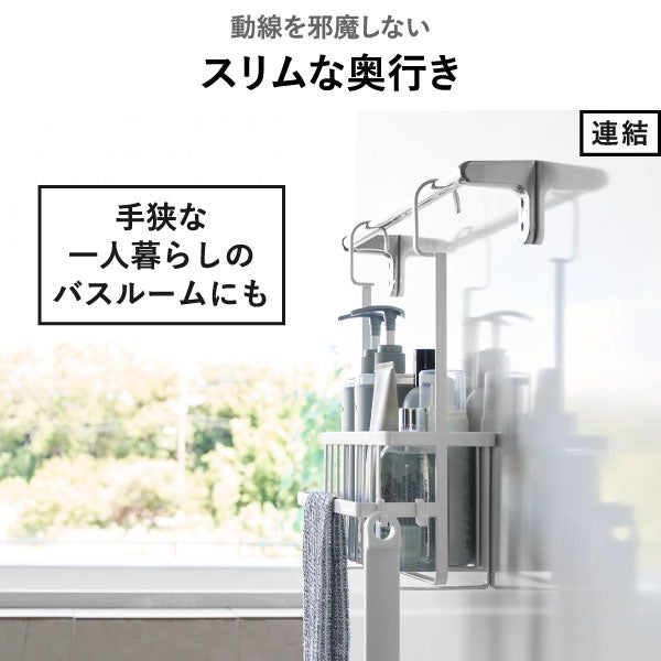 山崎実業 連結引っ掛けバスルームバスケット タワー tower | バスグッズ・タワーシリーズ