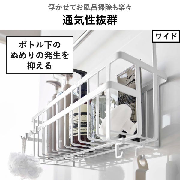 山崎実業 連結引っ掛けバスルームバスケット タワー tower | バスグッズ・タワーシリーズ