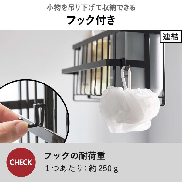 山崎実業 連結引っ掛けバスルームバスケット タワー tower | バスグッズ・タワーシリーズ