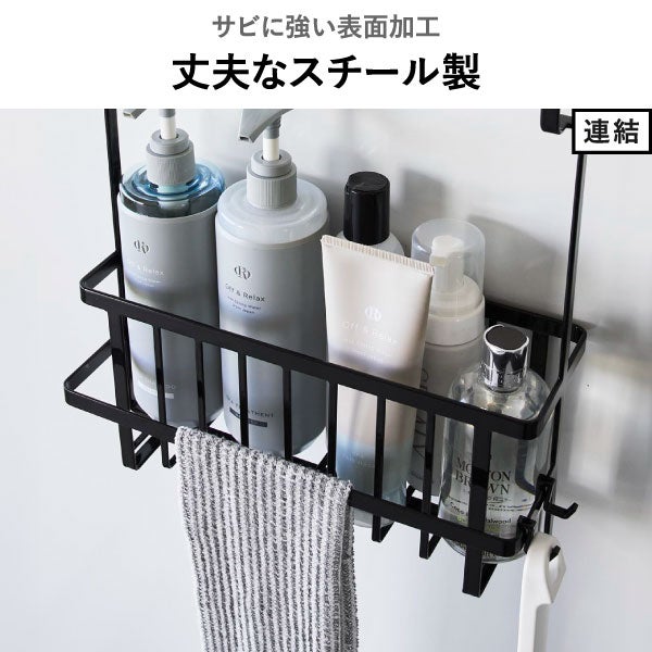 山崎実業 連結引っ掛けバスルームバスケット タワー tower | バスグッズ・タワーシリーズ