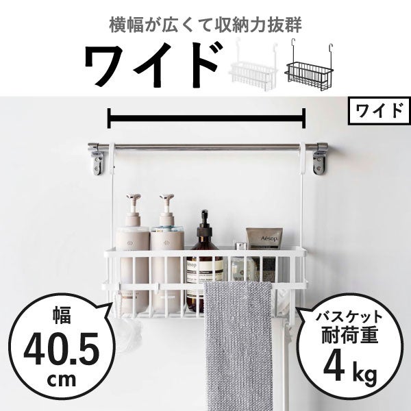 山崎実業 連結引っ掛けバスルームバスケット タワー tower | バスグッズ・タワーシリーズ
