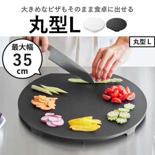 山崎実業 食洗機対応 マグネット抗菌まな板 タワー ラウンド Ｌ | キッチン雑貨・タワーシリーズ