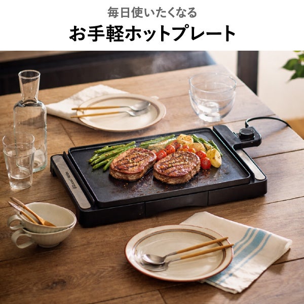 Russell Hobbs ラッセルホブス ベーシックホットプレート | キッチン家電・ホットプレート
