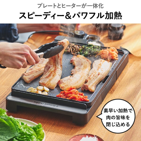 Russell Hobbs ラッセルホブス ベーシックホットプレート | キッチン家電・ホットプレート