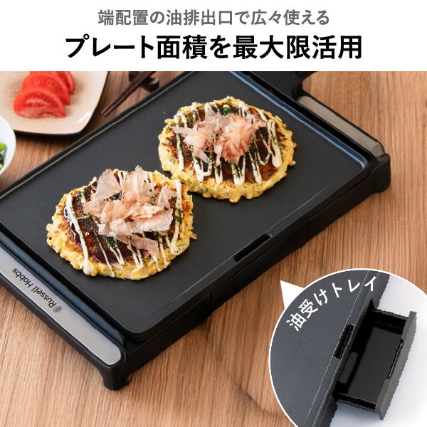 Russell Hobbs ラッセルホブス ベーシックホットプレート | キッチン家電・ホットプレート